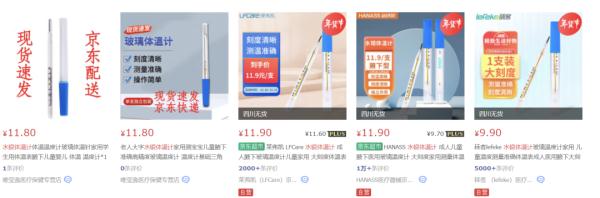 水银温度计将于2026年全面禁产！测量精准，价格又低廉，为何要禁？