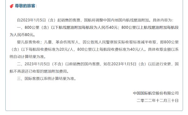 1月5日起，再次下调！