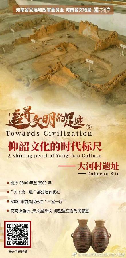 2022,穿越历史,在河南追寻文明的足迹 2022,穿越历史,在河南追寻文明的足迹