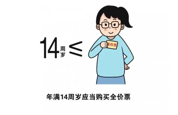 不再看身高啦！2023年起，这类儿童票，将这样购买