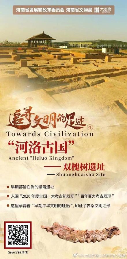 2022,穿越历史,在河南追寻文明的足迹 2022,穿越历史,在河南追寻文明的足迹