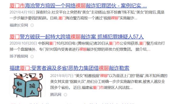 男子网上与美女裸聊,直到接到警方电话……法院判了! 男子网上与美女裸聊,直到接到警方电话……法院判了!