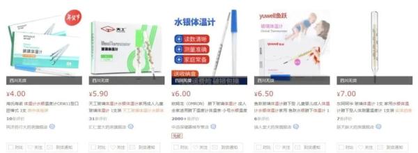 水银温度计将于2026年全面禁产！测量精准，价格又低廉，为何要禁？