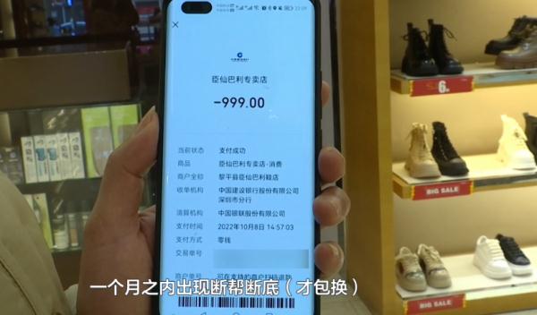 千元皮靴穿十次就破了，女子很气愤：店员说我穿法不对