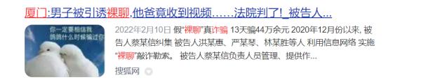 男子网上与美女裸聊,直到接到警方电话……法院判了! 男子网上与美女裸聊,直到接到警方电话……法院判了!