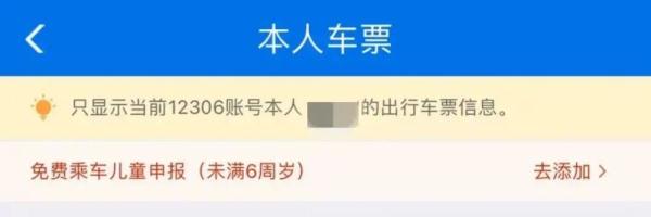 不再看身高啦！2023年起，这类儿童票，将这样购买