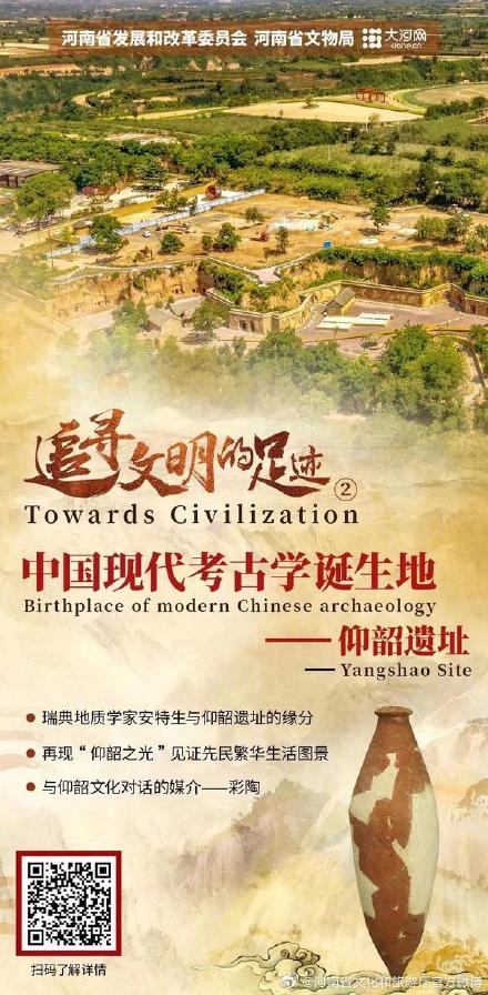 2022,穿越历史,在河南追寻文明的足迹 2022,穿越历史,在河南追寻文明的足迹