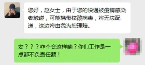 你的快递“阳”了?小心有诈…… 你的快递“阳”了?小心有诈……