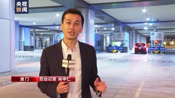 “澳车北上”政策正式实施 &nbsp;通行更加便利