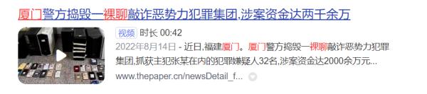 男子网上与美女裸聊,直到接到警方电话……法院判了! 男子网上与美女裸聊,直到接到警方电话……法院判了!