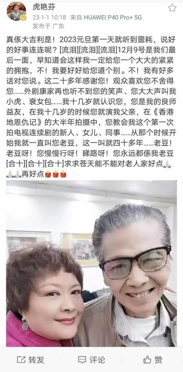 痛别！《外来媳妇本地郎》“康伯”去世