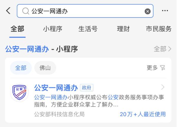 广东一地2022年新生儿爆款名字出炉，排名第一的竟然是……