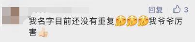 2022新生儿爆款名字出炉！最多人用这个名……