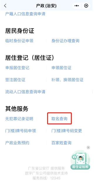 广东一地2022年新生儿爆款名字出炉，排名第一的竟然是……
