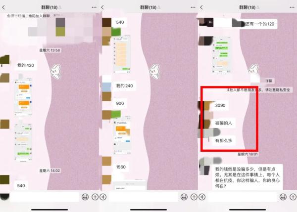 微信群网购抗原试剂，文山17人被骗！
