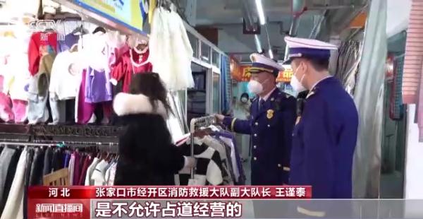 各地排查火灾隐患 确保集贸市场安全