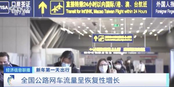 全国高速公路车流量呈恢复性增长