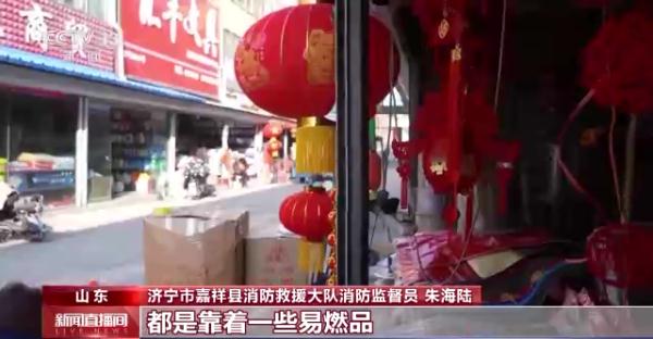 各地排查火灾隐患 确保集贸市场安全