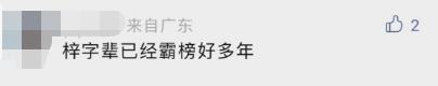 2022新生儿爆款名字出炉！用这些字的人最多