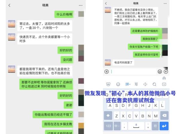 微信群网购抗原试剂，文山17人被骗！