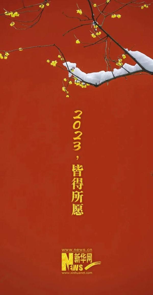 “元旦”这个词,到底啥意思? “元旦”这个词,到底啥意思?