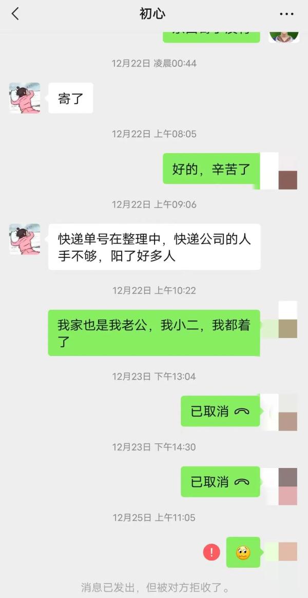 微信群网购抗原试剂，文山17人被骗！