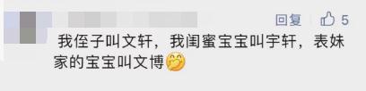 2022新生儿爆款名字出炉！最多人用这个名……