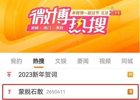 “腹泻株”来了?蒙脱石散冲上热搜,被抢断货→ “腹泻株”来了?蒙脱石散冲上热搜,被抢断货→