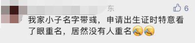 2022新生儿爆款名字出炉！最多人用这个名……