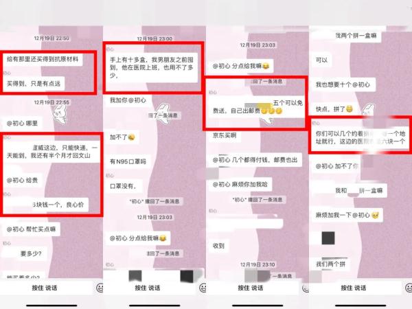 微信群网购抗原试剂，文山17人被骗！