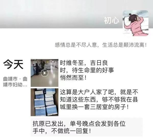 微信群网购抗原试剂，文山17人被骗！