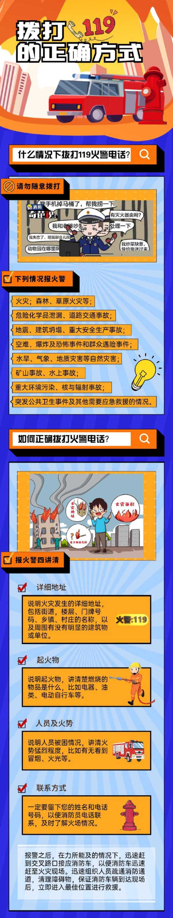 小棉袄立大功！爸爸被困井下，6岁女儿机智报警！