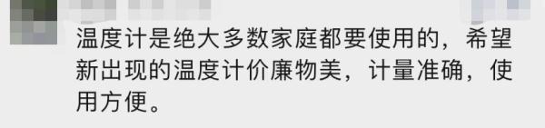 这类温度计将全面禁产！很多人家里都有→