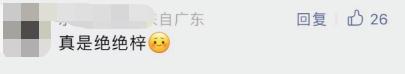 广东一地爆款名字出炉！你身边有几个？