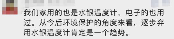 这类温度计将全面禁产！很多人家里都有→