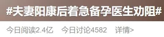 新冠病毒是否会影响生殖系统？权威回应！重要提醒：转阴后做好这4件事!
