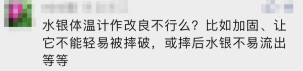 这类温度计将全面禁产！很多人家里都有→