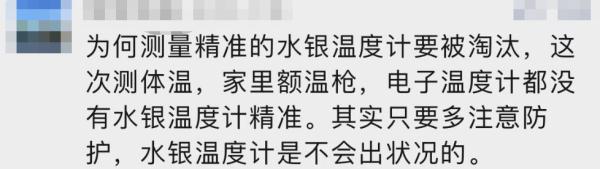 这类温度计将全面禁产！很多人家里都有→