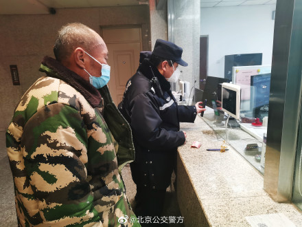 北京民警送上一张暧心的返乡火车票