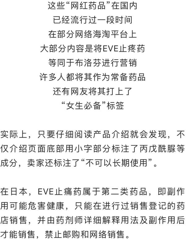阳了后吃“网红神药”，立马不疼了？专家：警惕禁用成分