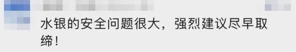 这类温度计将全面禁产！很多人家里都有→