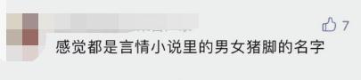 广东一地爆款名字出炉！你身边有几个？