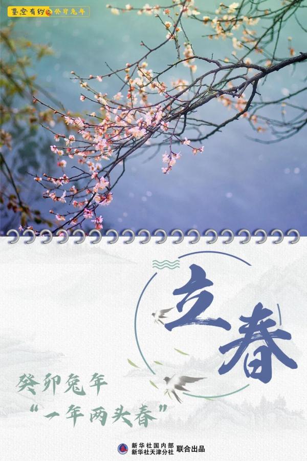 即将到来的兔年，是一个“双春年”！你能过两个生日吗？