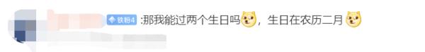 即将到来的兔年，是一个“双春年”！你能过两个生日吗？