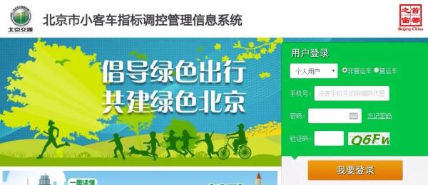 已开启！事关2023年上半年北京小客车摇号，热点问题→