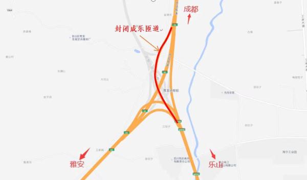 注意！成乐高速有交通管制