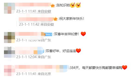 即将到来的兔年，是一个“双春年”！你能过两个生日吗？