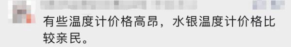 这类温度计将全面禁产！很多人家里都有→