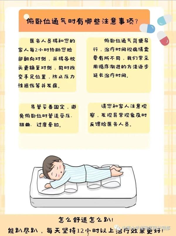 ”趴“着也能治病？！不到5分钟，血氧饱和度由89%上升到了95%