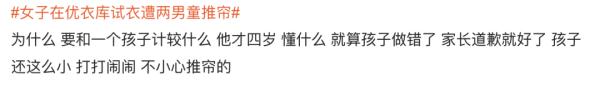 一女子试衣遭两男童推帘！出言制止还被家长辱骂抢手机……